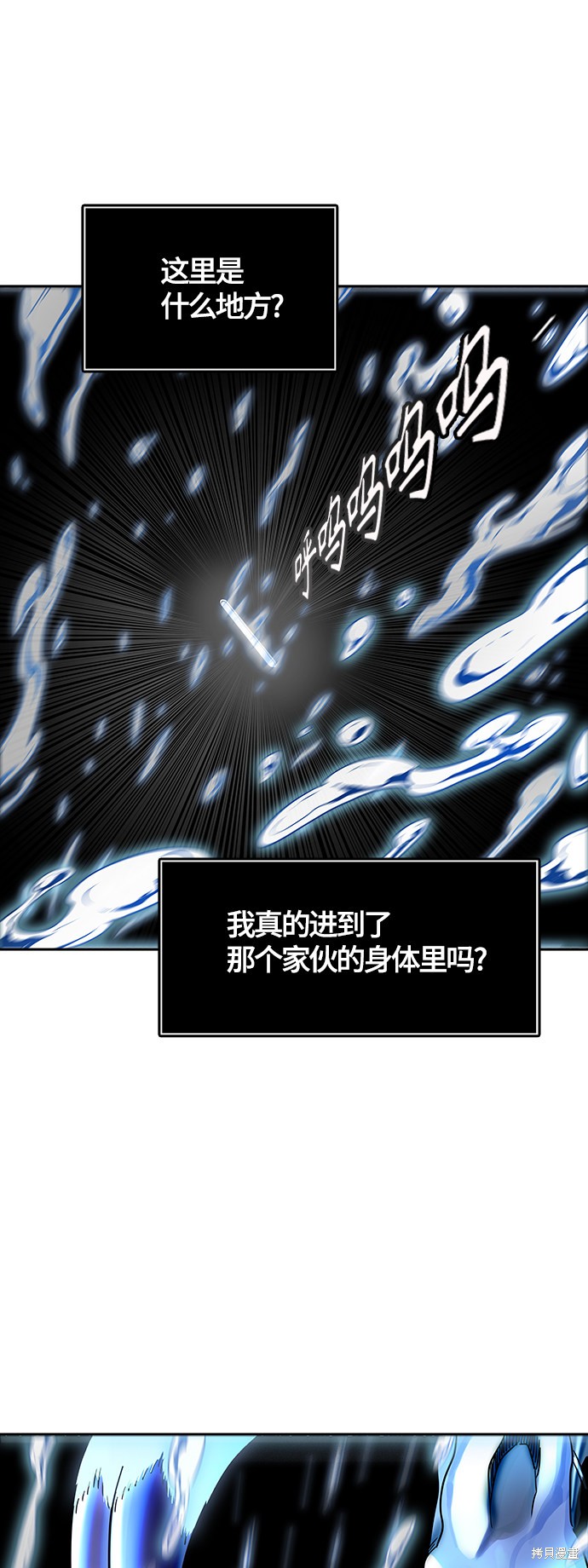 神之塔漫画117话
