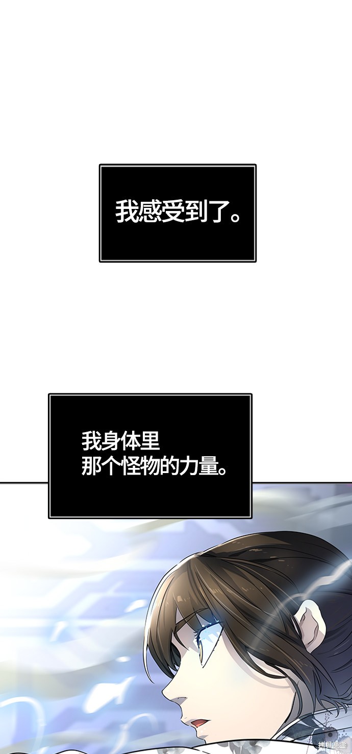 神之塔漫画120话