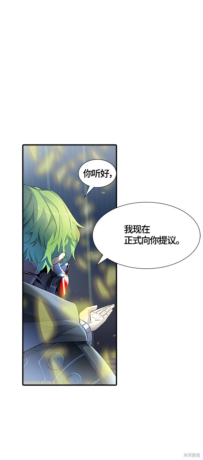 神之塔漫画123话