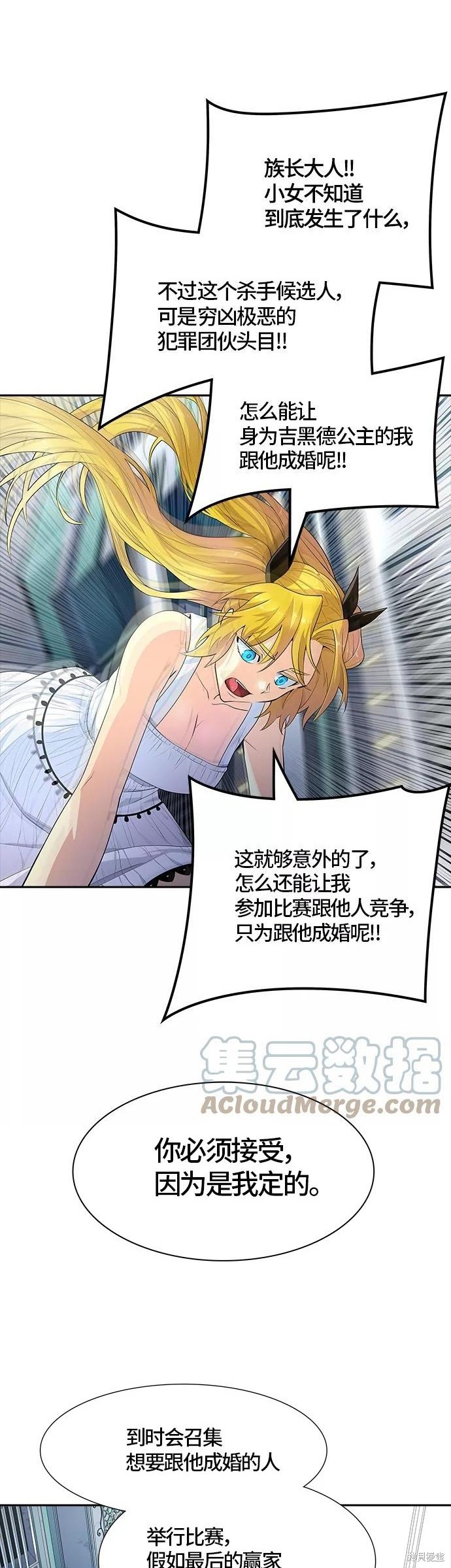 神之塔漫画130话