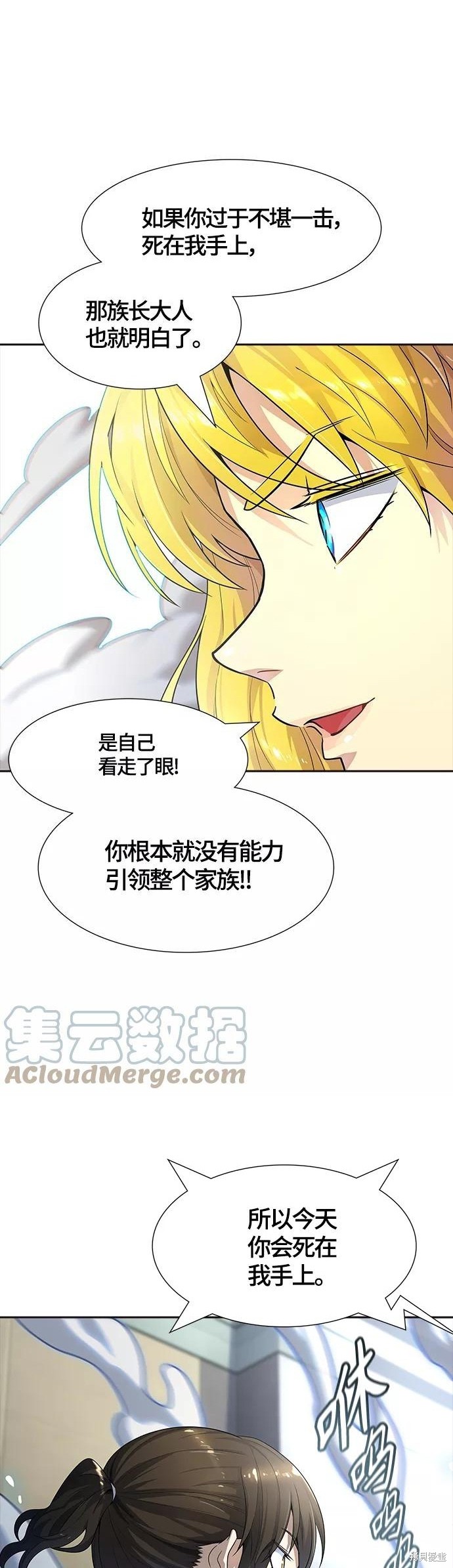 神之塔漫画131话