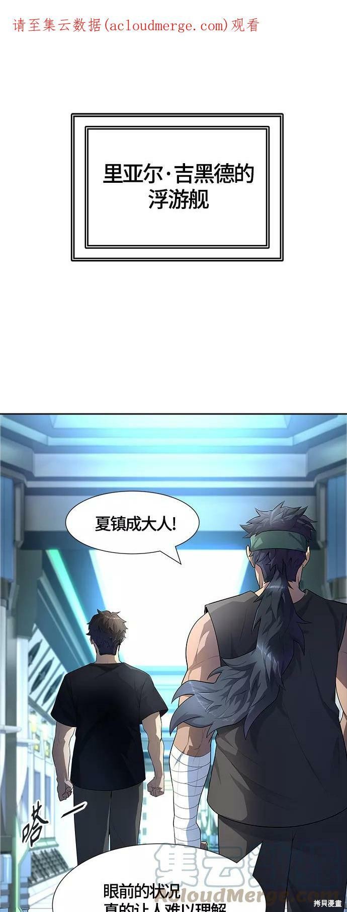 神之塔漫画132话