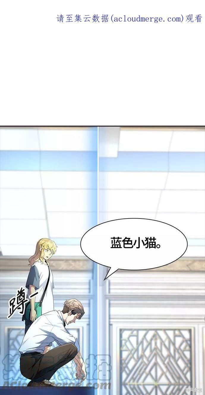 神之塔漫画133话