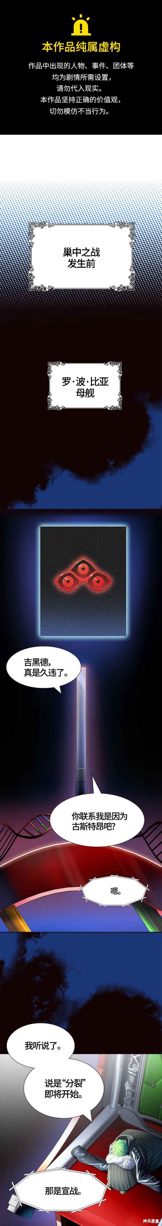神之塔漫画134话