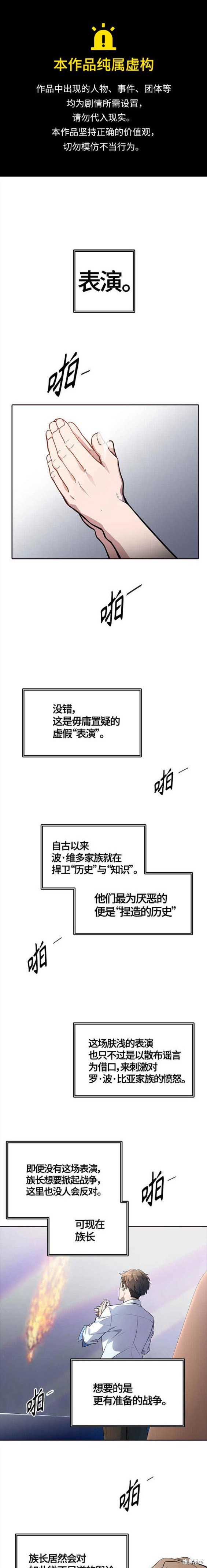 神之塔漫画136话