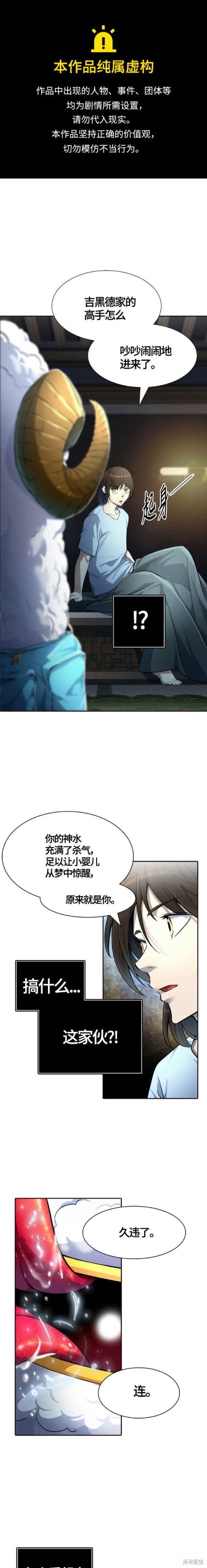 神之塔漫画137话