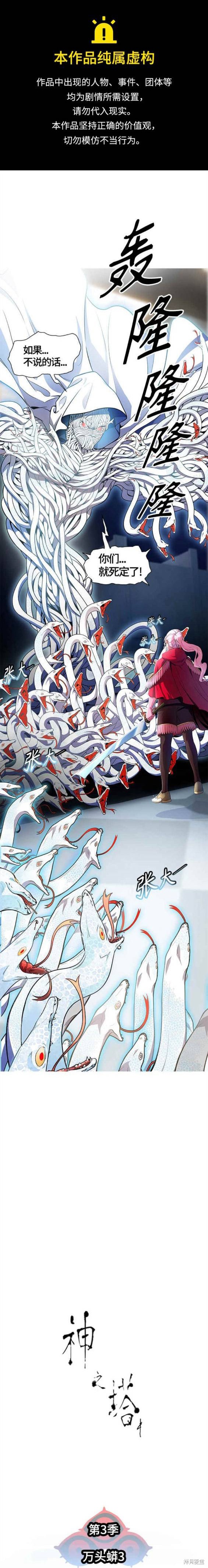 神之塔漫画141话