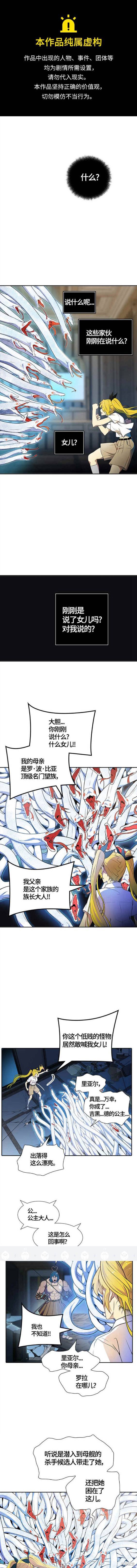 神之塔漫画143话