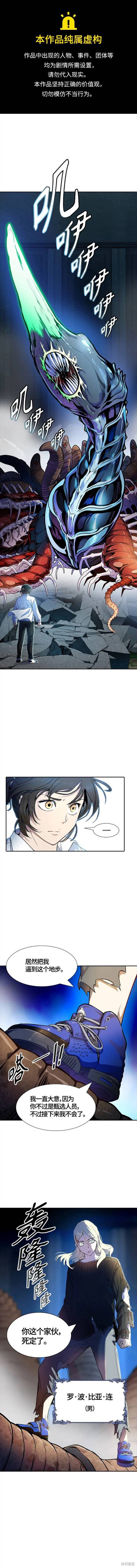 神之塔漫画144话