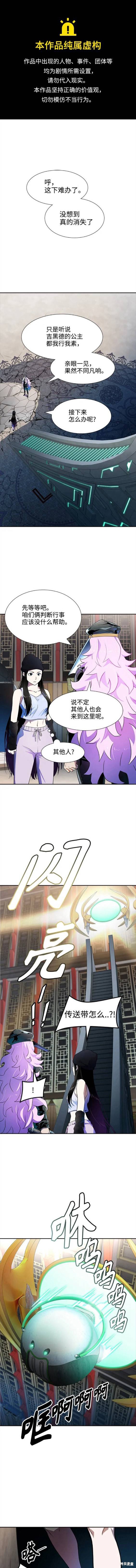 神之塔漫画147话