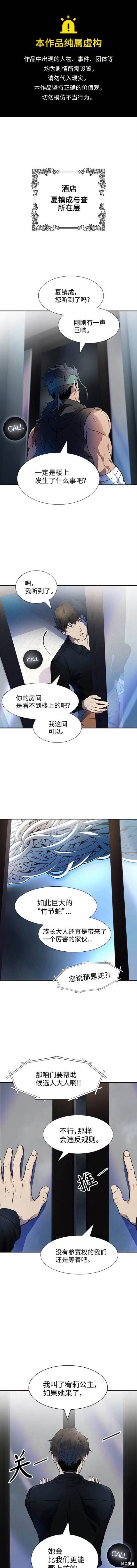 神之塔漫画149话