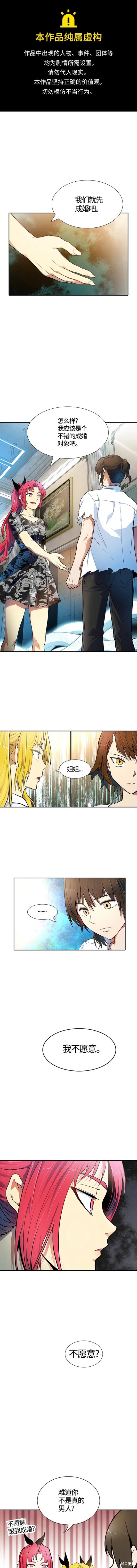 神之塔漫画152话
