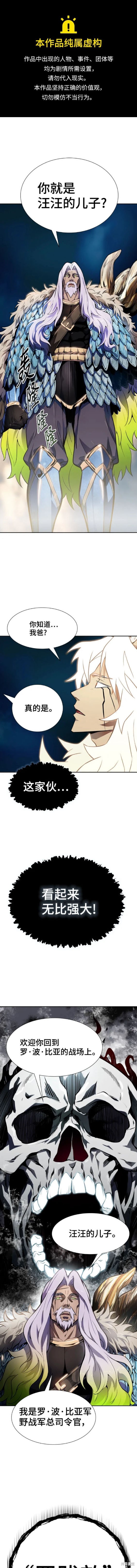 神之塔漫画163话