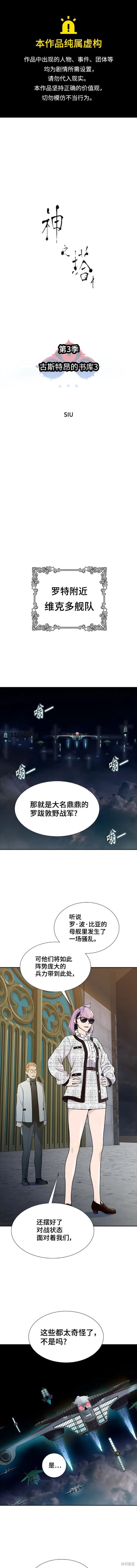 神之塔漫画165话