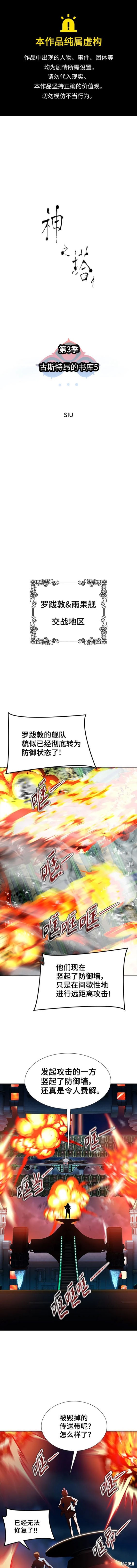 神之塔漫画167话
