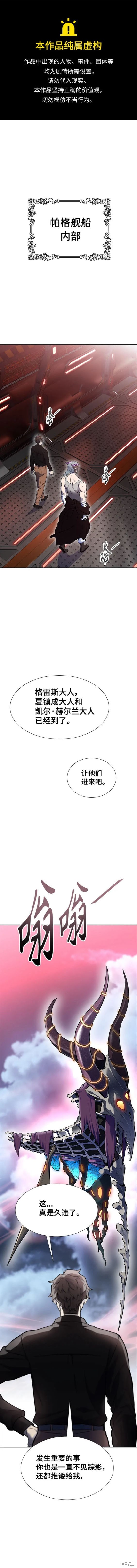 神之塔漫画173话