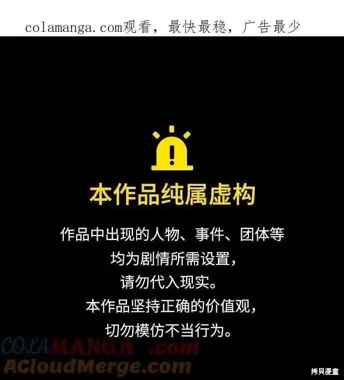 神之塔漫画187话