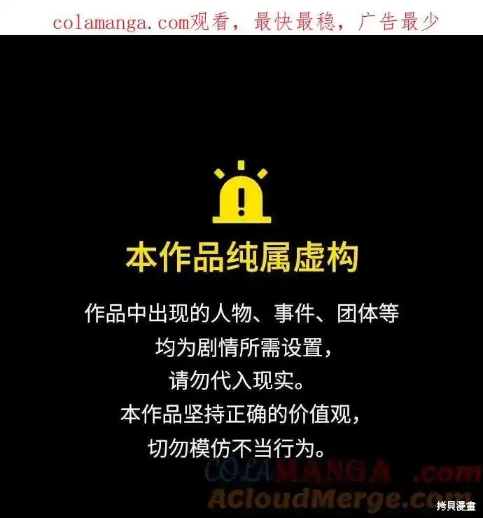 神之塔漫画190话