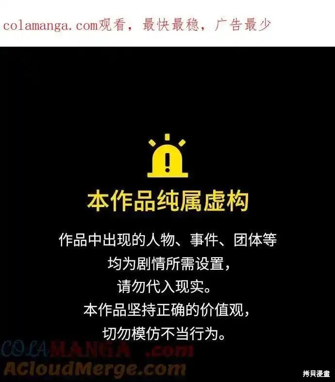 神之塔漫画205话