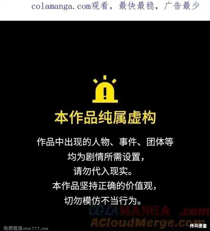 神之塔漫画211话