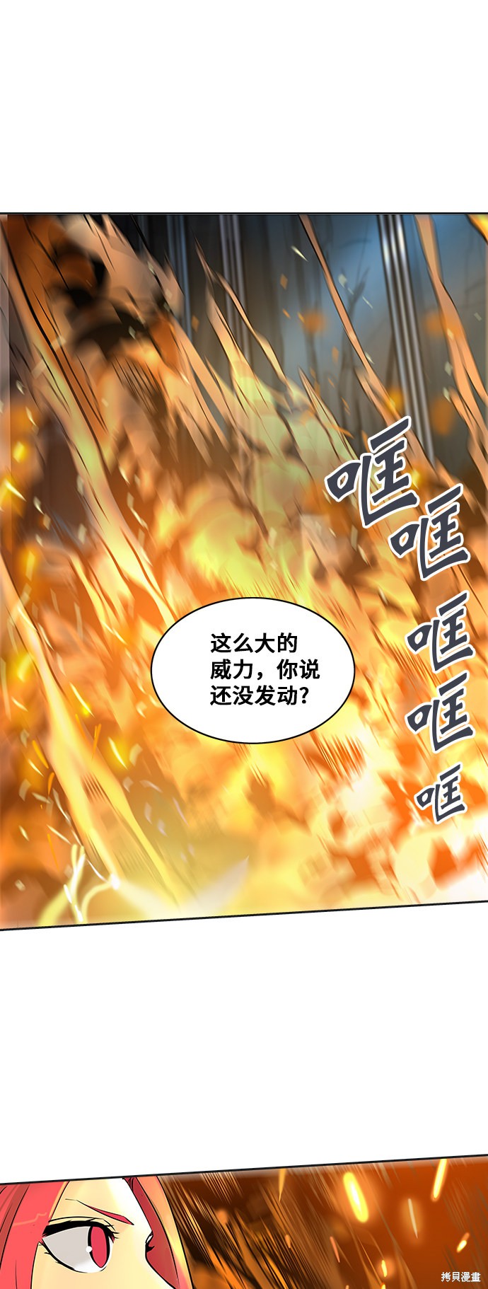 神之塔漫画219话