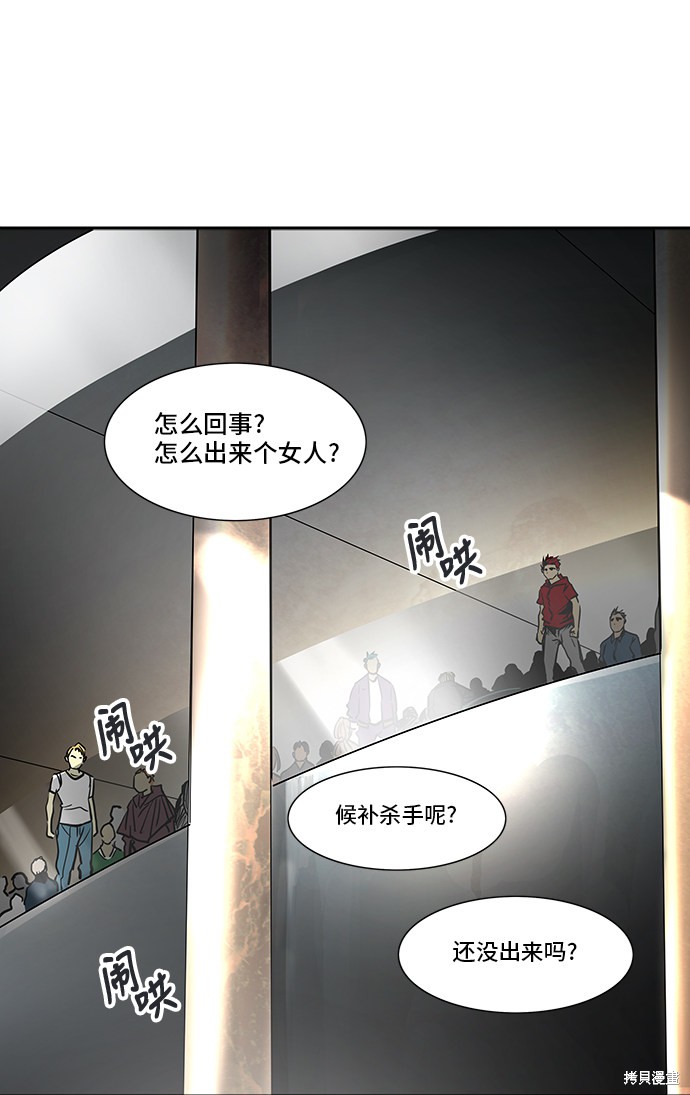 神之塔漫画221话