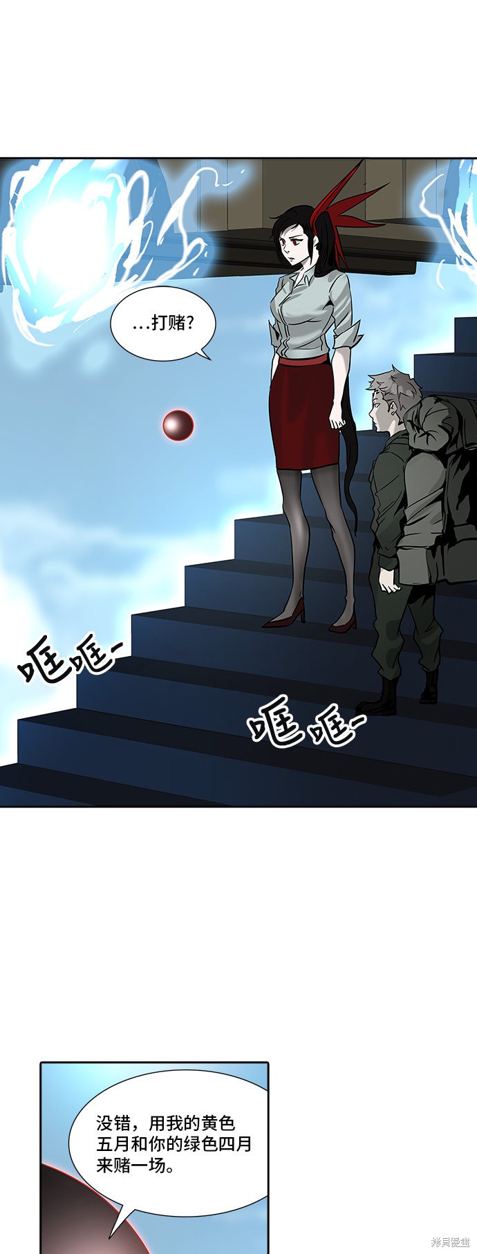 神之塔漫画222话
