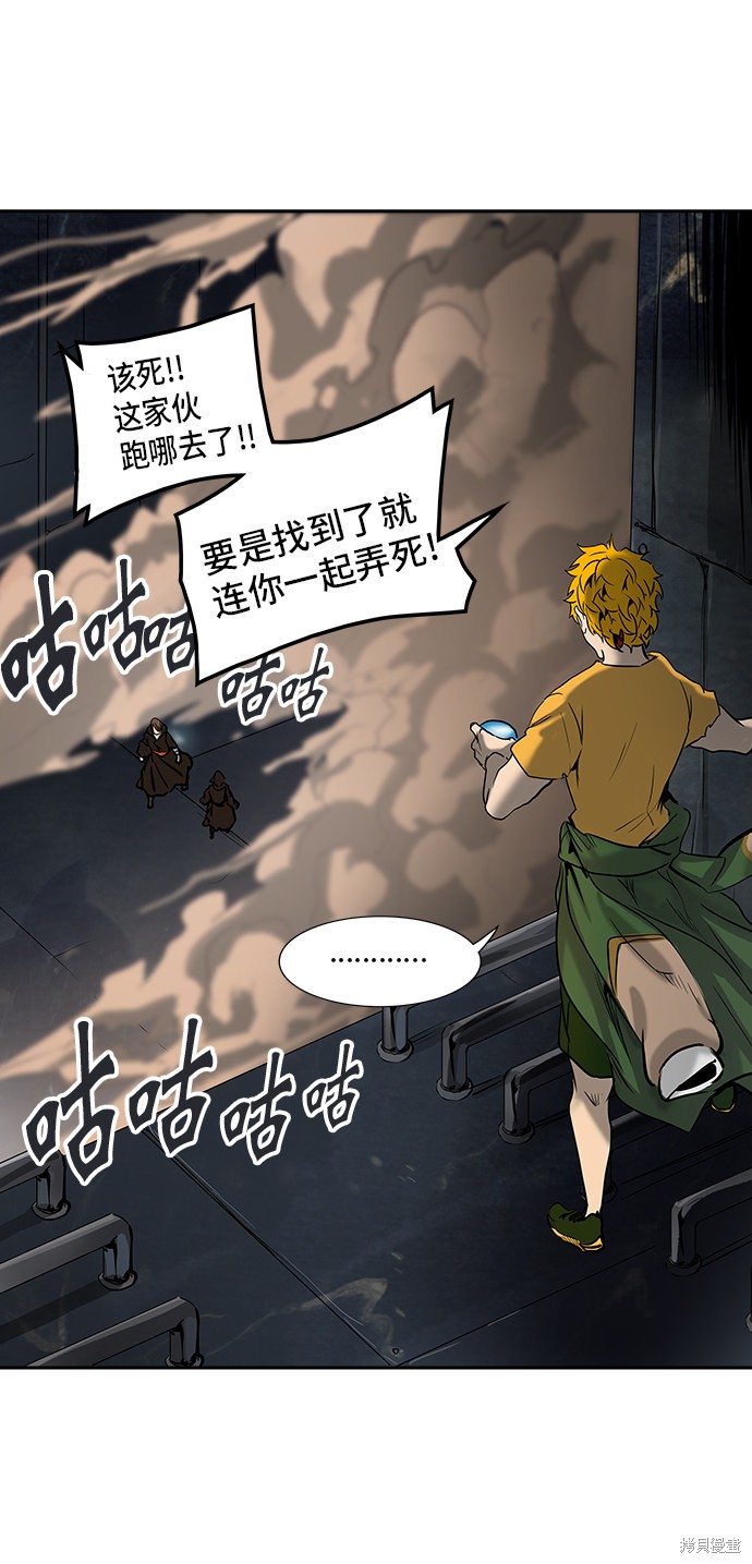 神之塔漫画226话