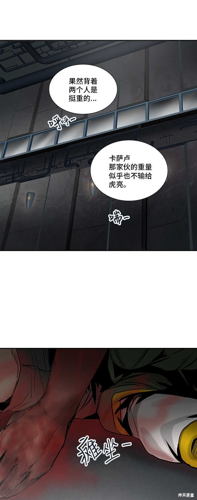 神之塔漫画227话