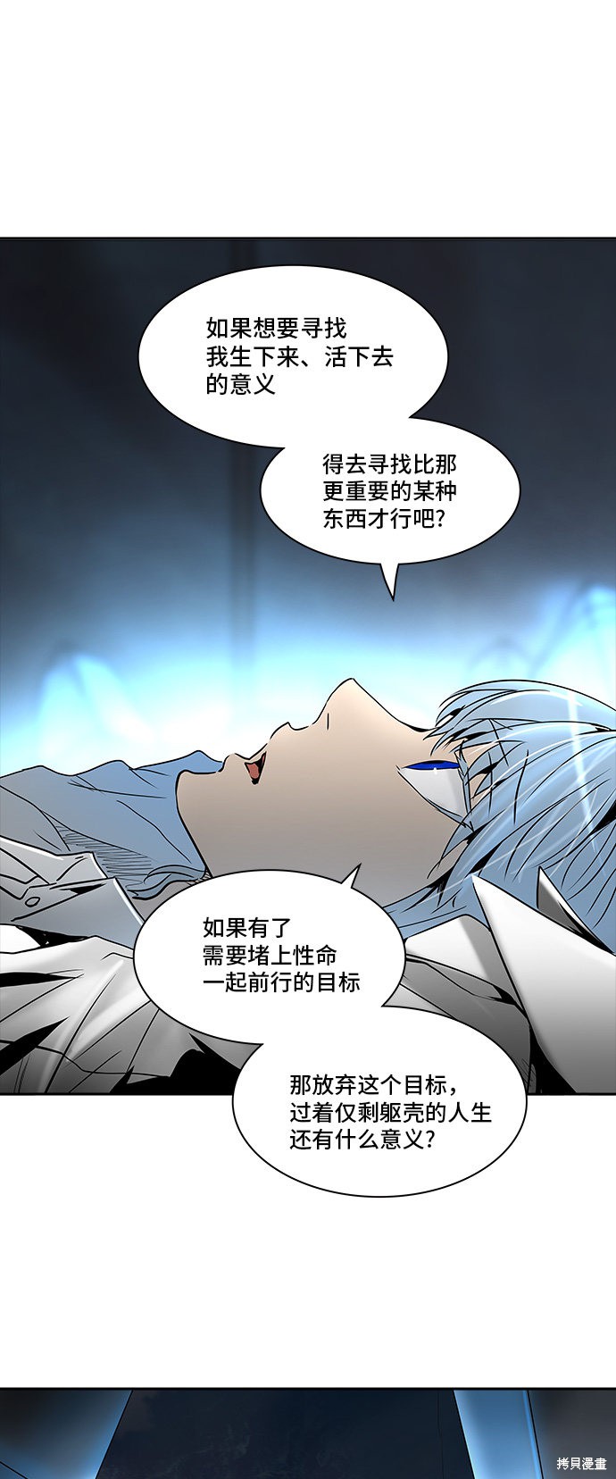 神之塔漫画231话