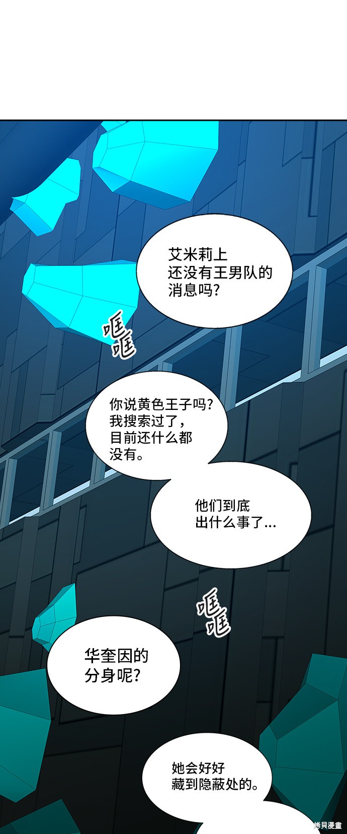 神之塔漫画233话