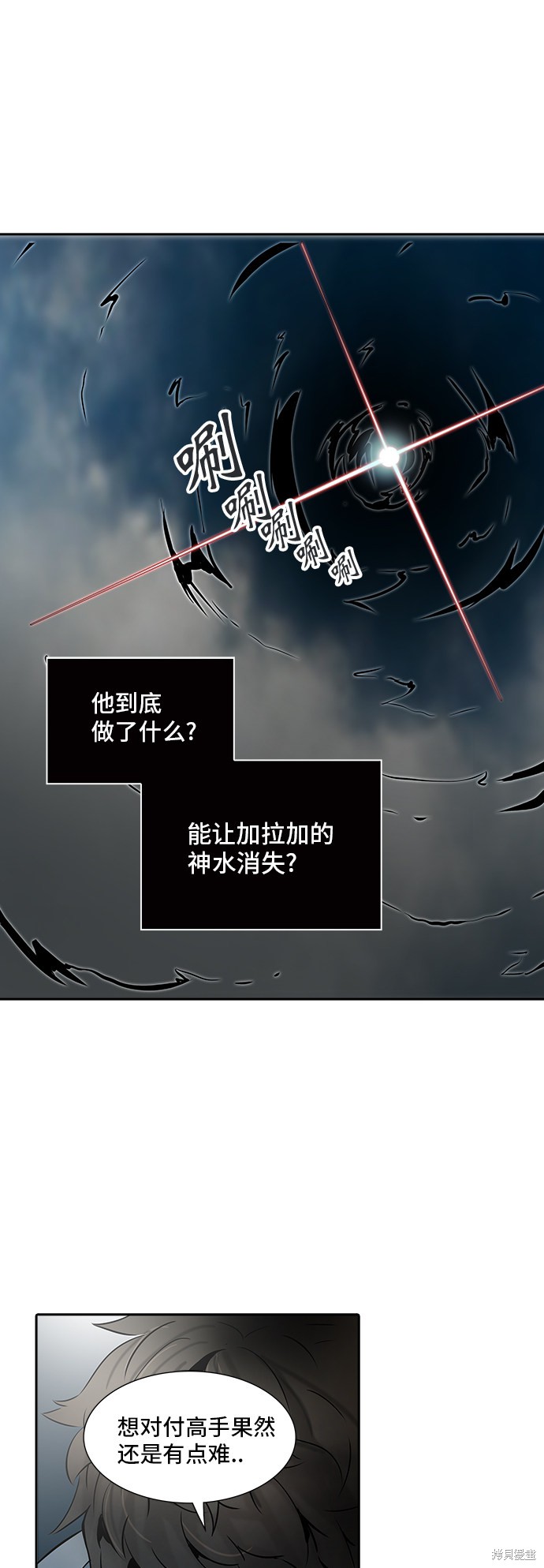 神之塔漫画234话