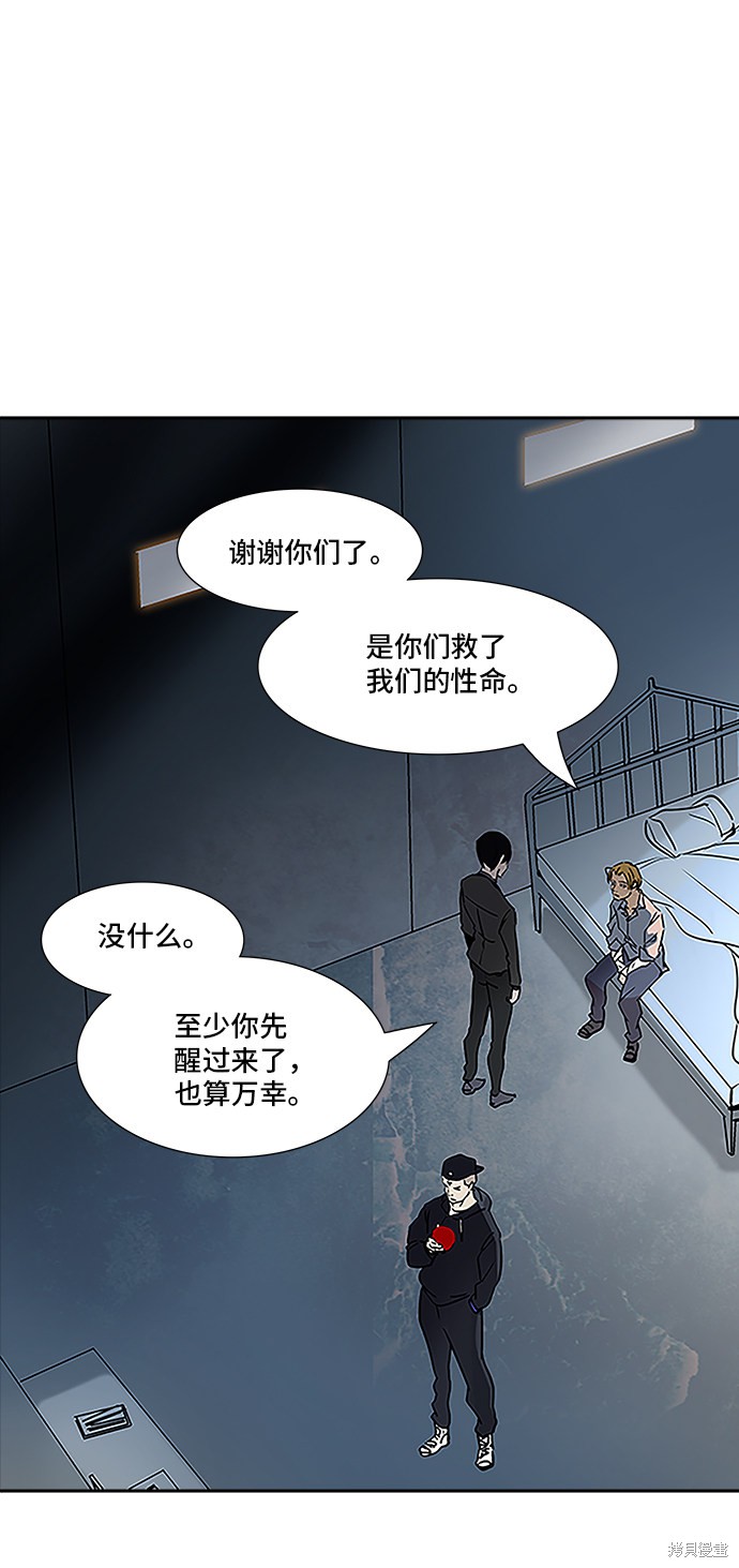 神之塔漫画235话