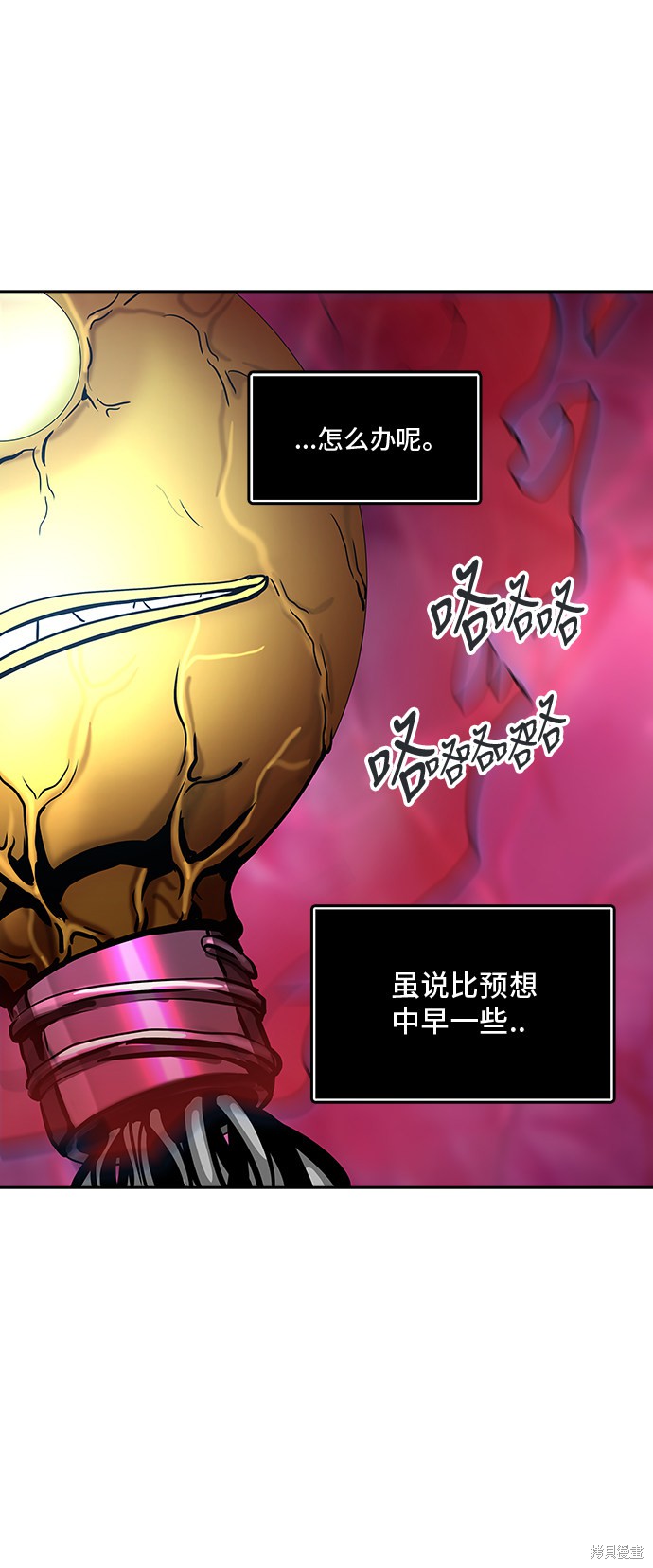 神之塔漫画236话