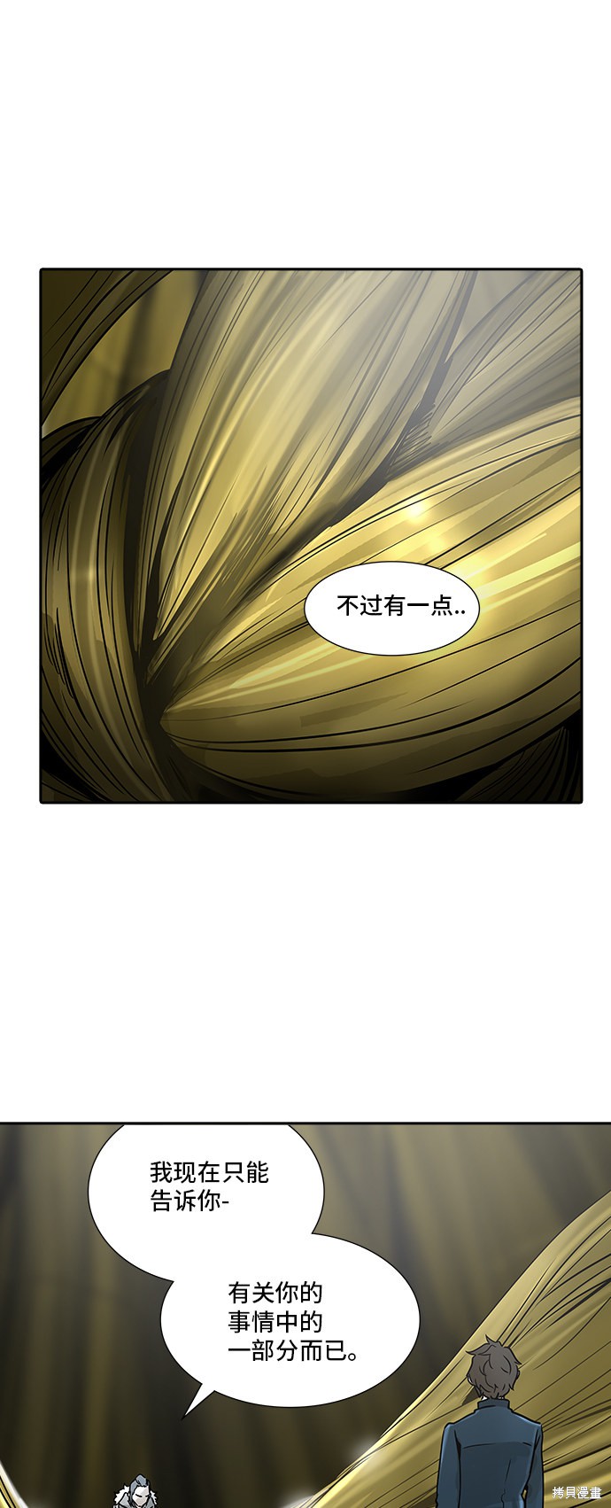 神之塔漫画239话