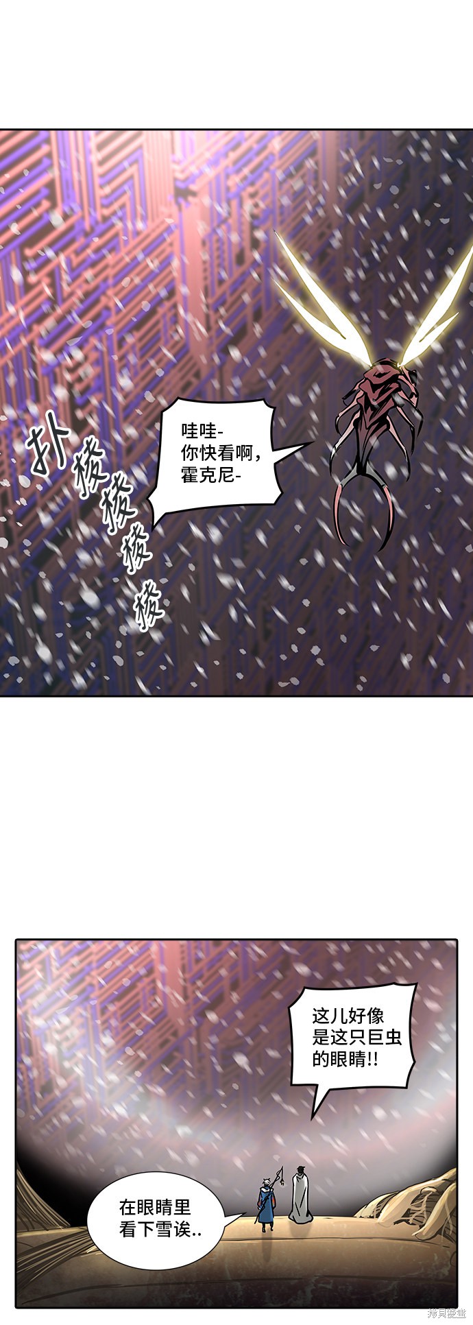 神之塔漫画241话