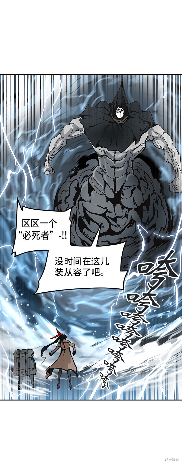 神之塔漫画242话