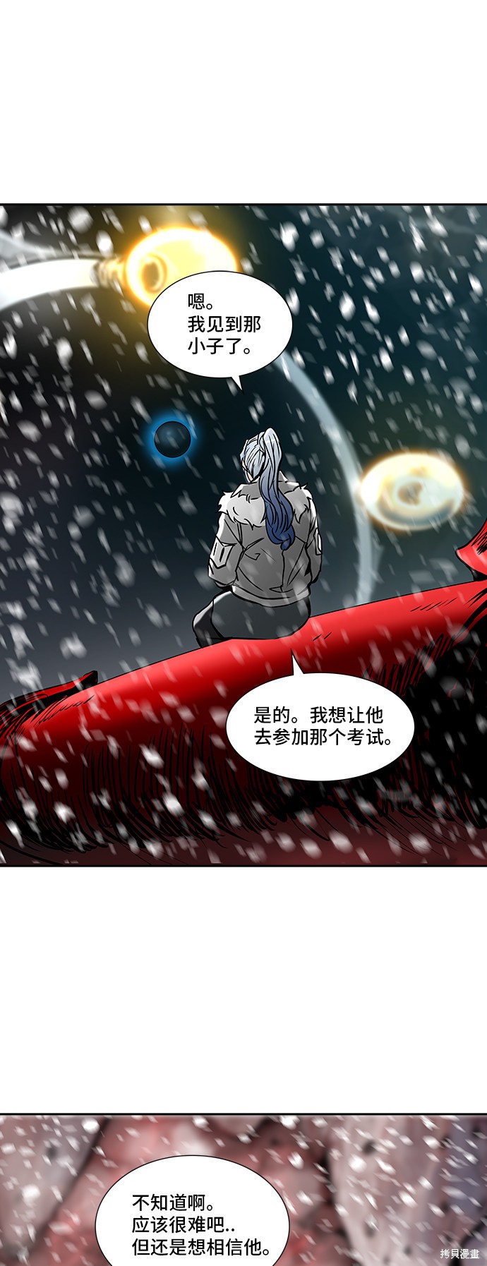 神之塔漫画243话
