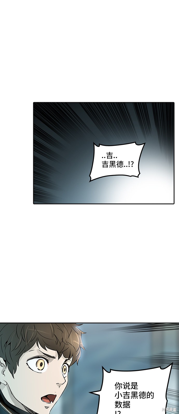 神之塔漫画259话