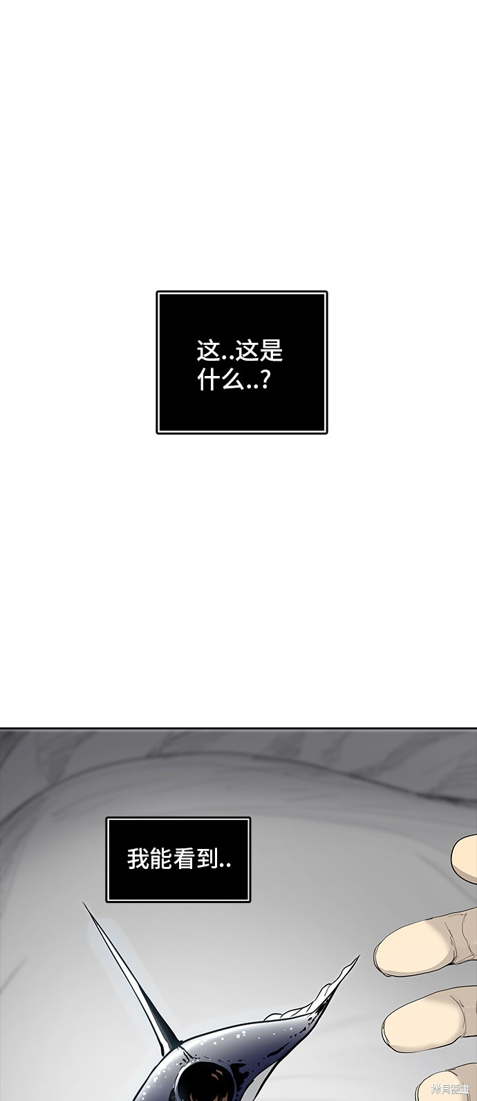 神之塔漫画261话