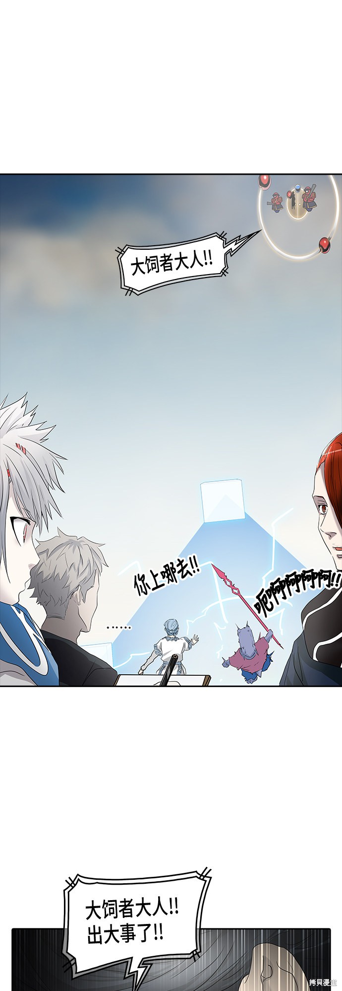 神之塔漫画272话