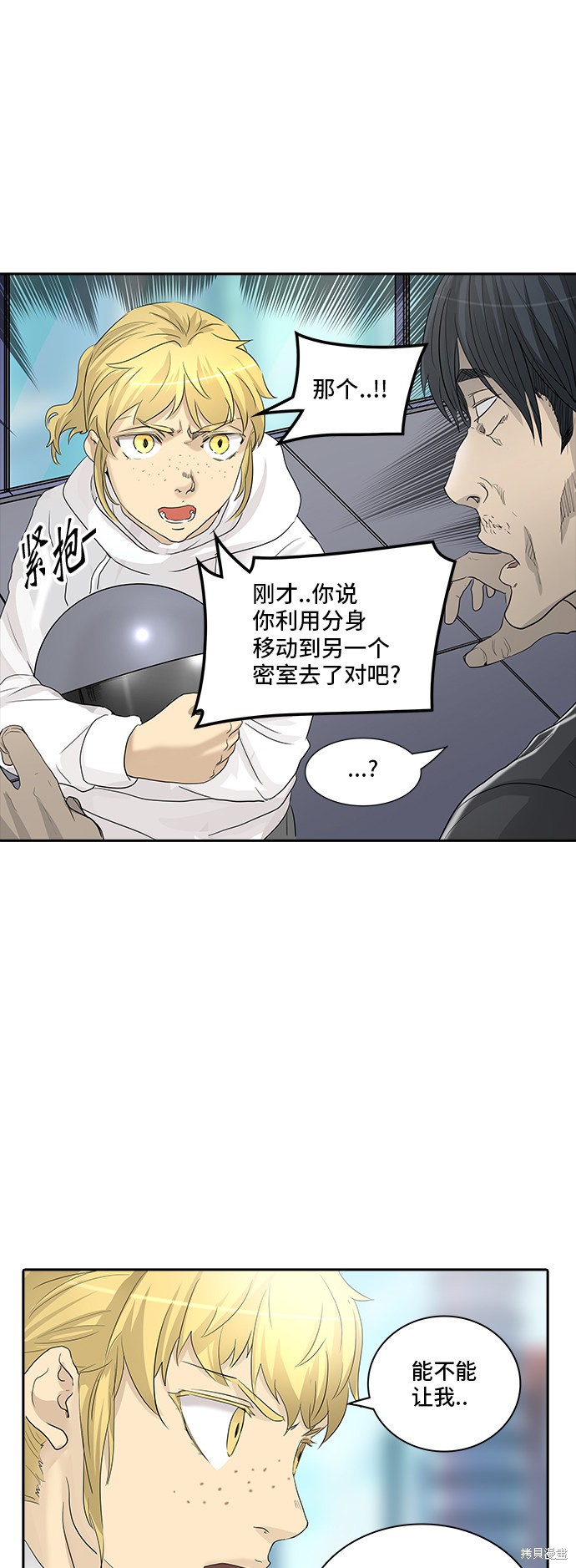 神之塔漫画276话