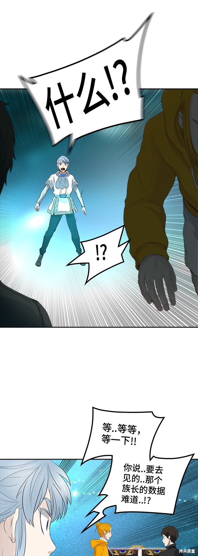 神之塔漫画278话