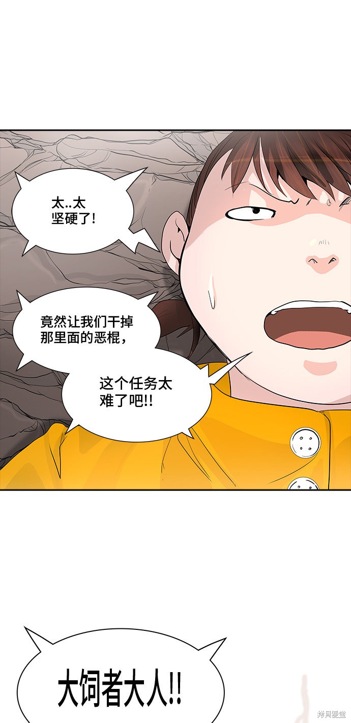 神之塔漫画279话