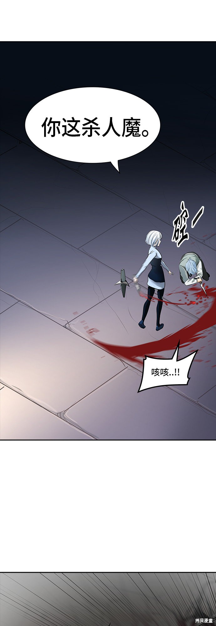 神之塔漫画283话