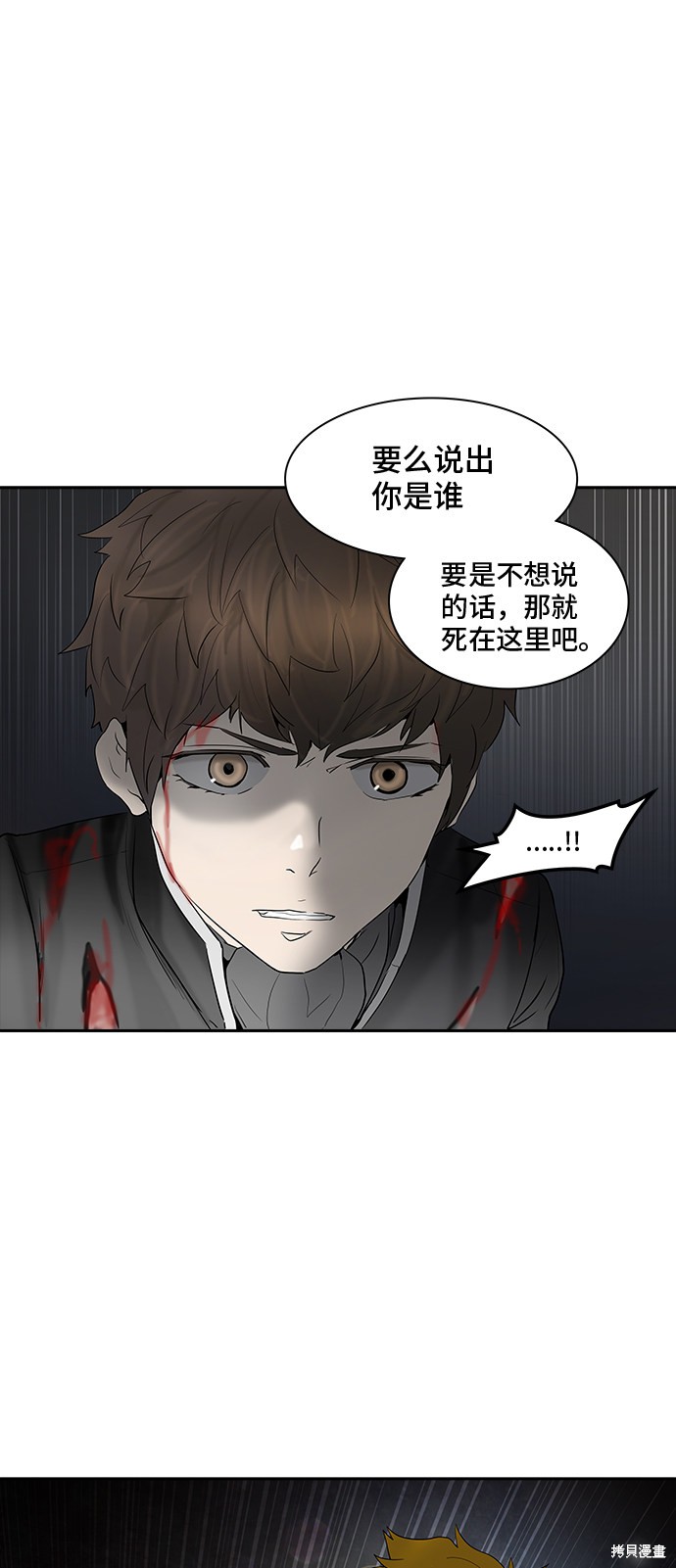 神之塔漫画286话