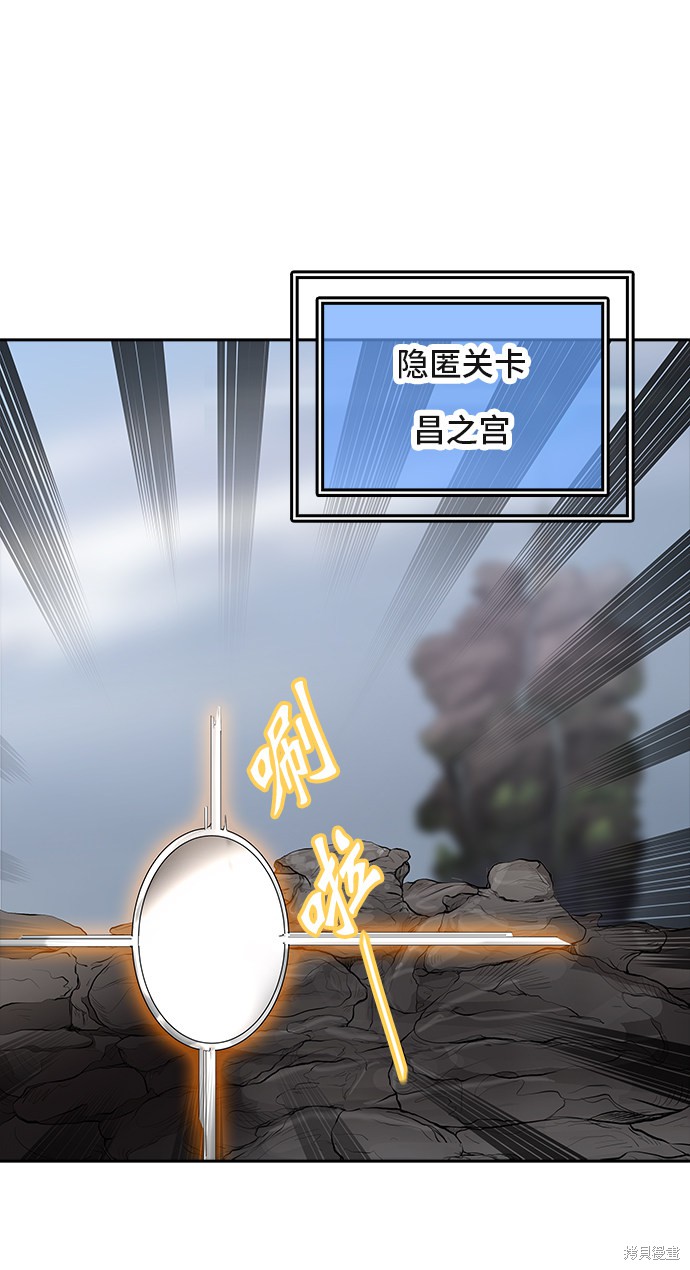 神之塔漫画288话