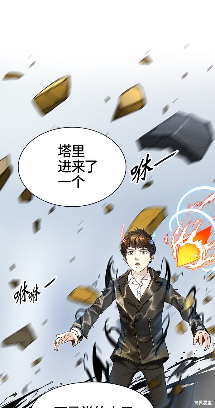 神之塔漫画303话