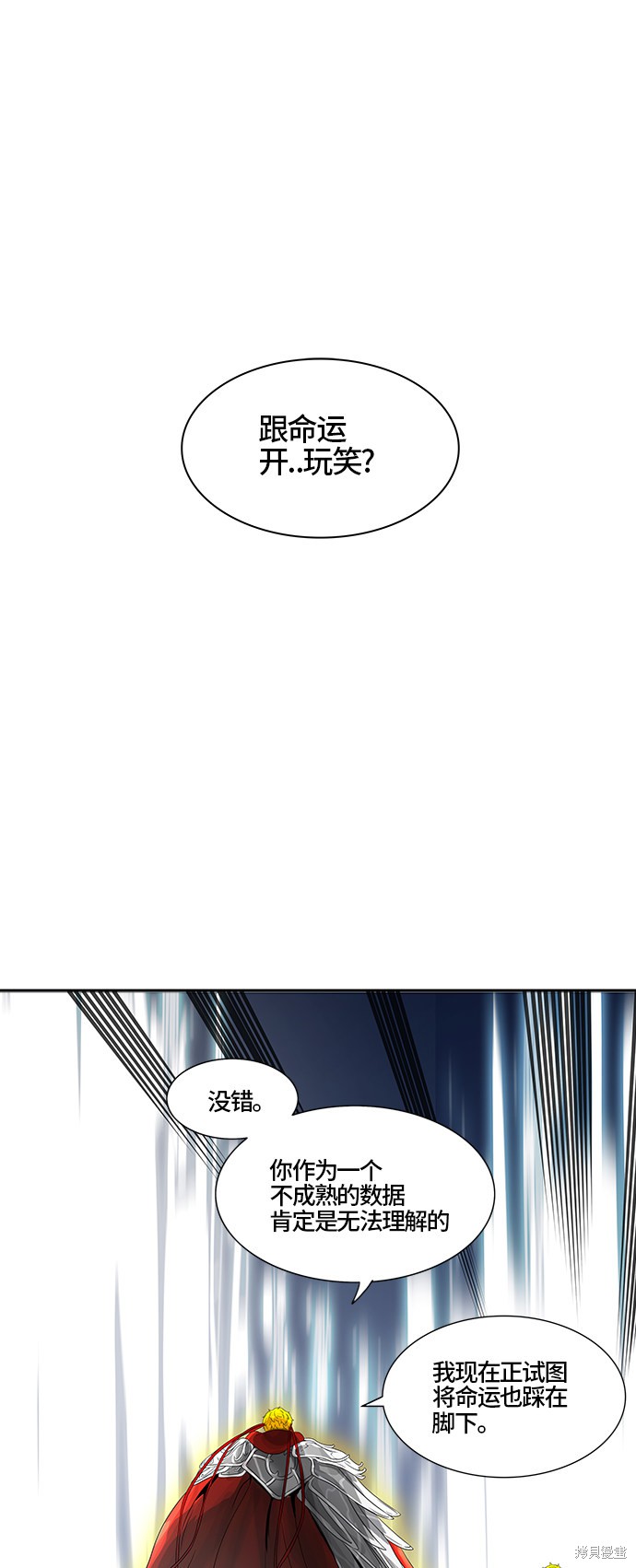 神之塔漫画308话