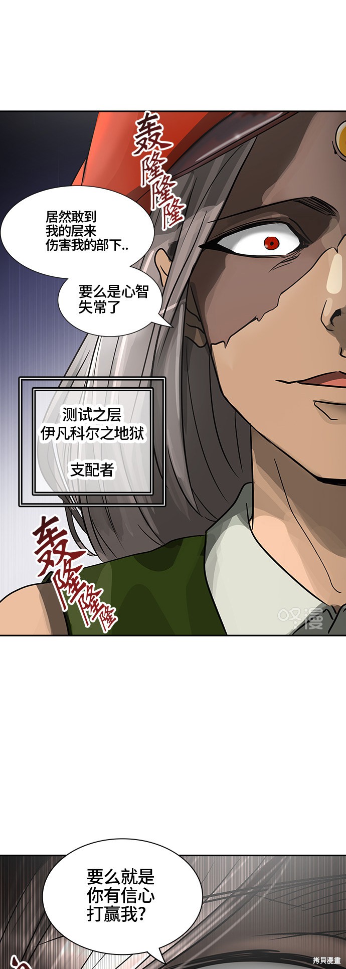 神之塔漫画314话